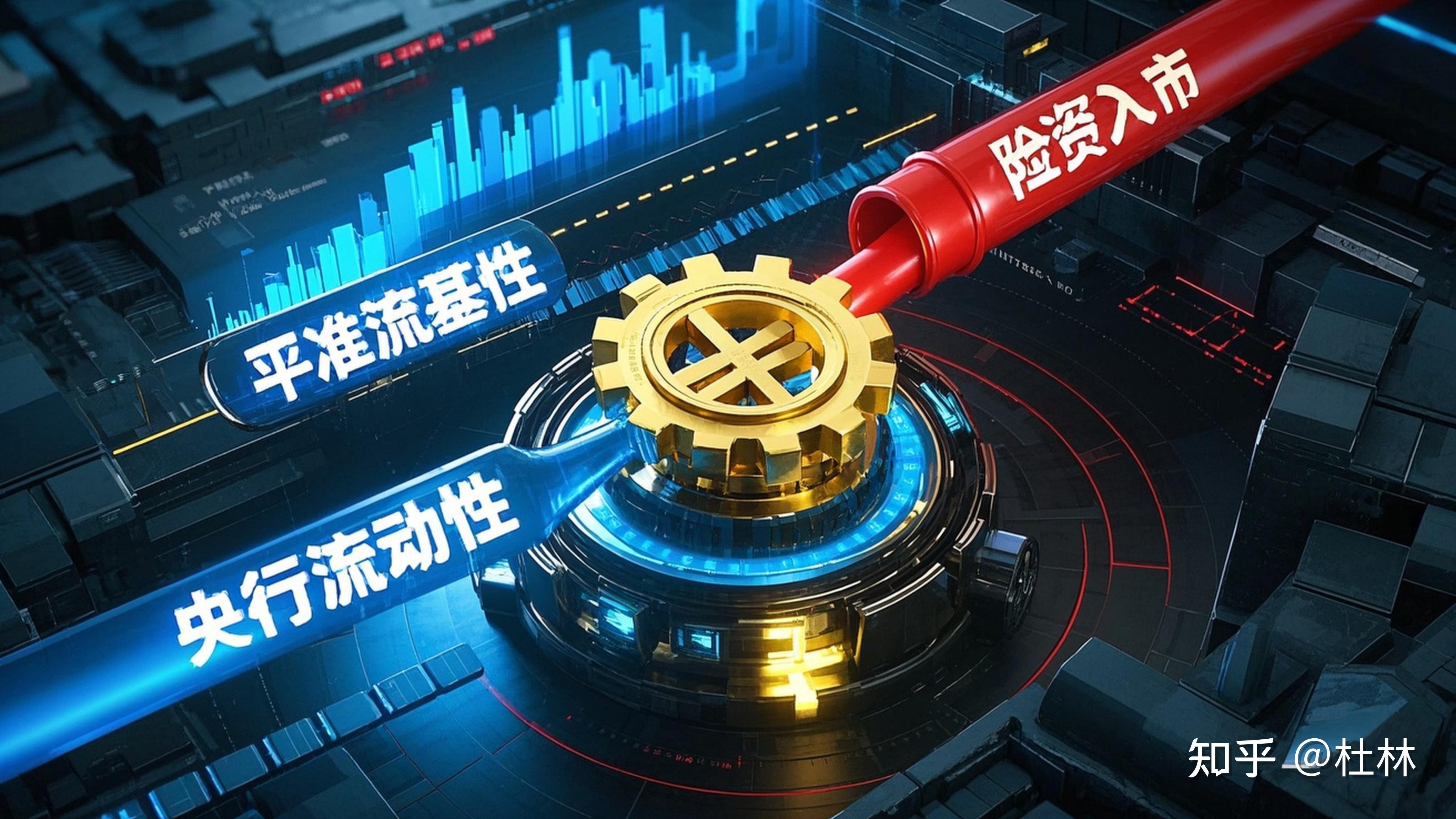 平准基金(平准基金有哪些)