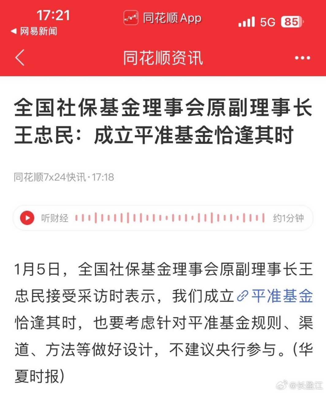 平准基金(平准基金有哪些)