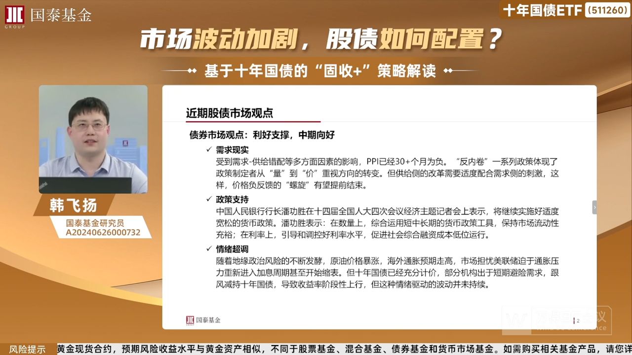 国泰基金(国泰基金股东)